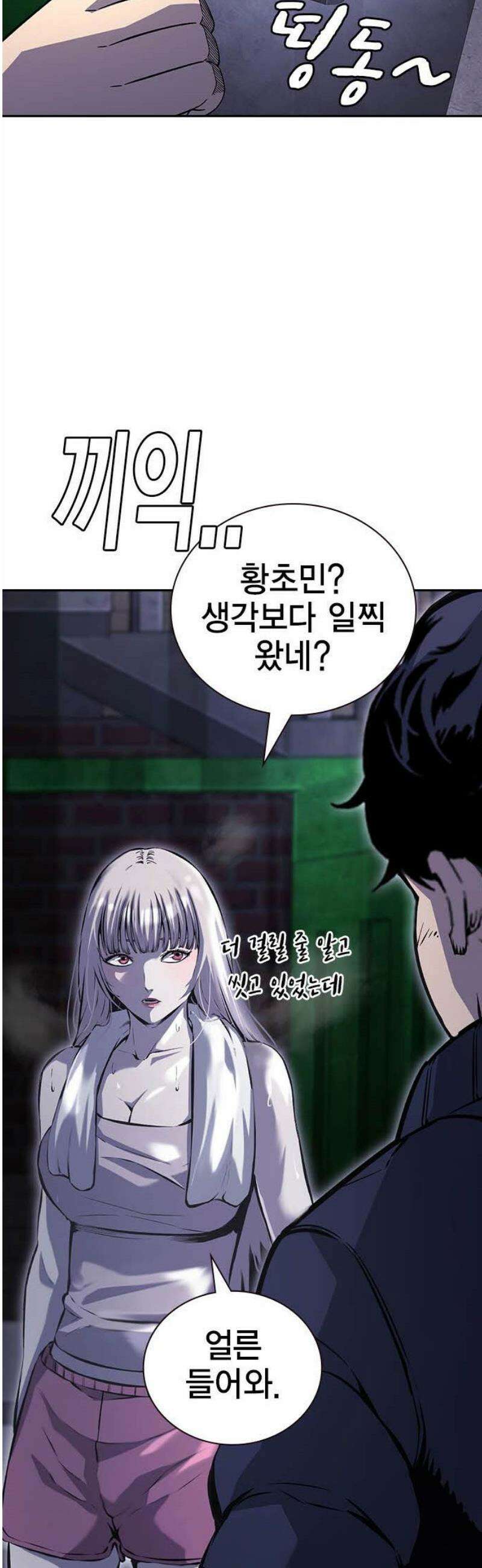왕게임 110화 얼른 들어와 57