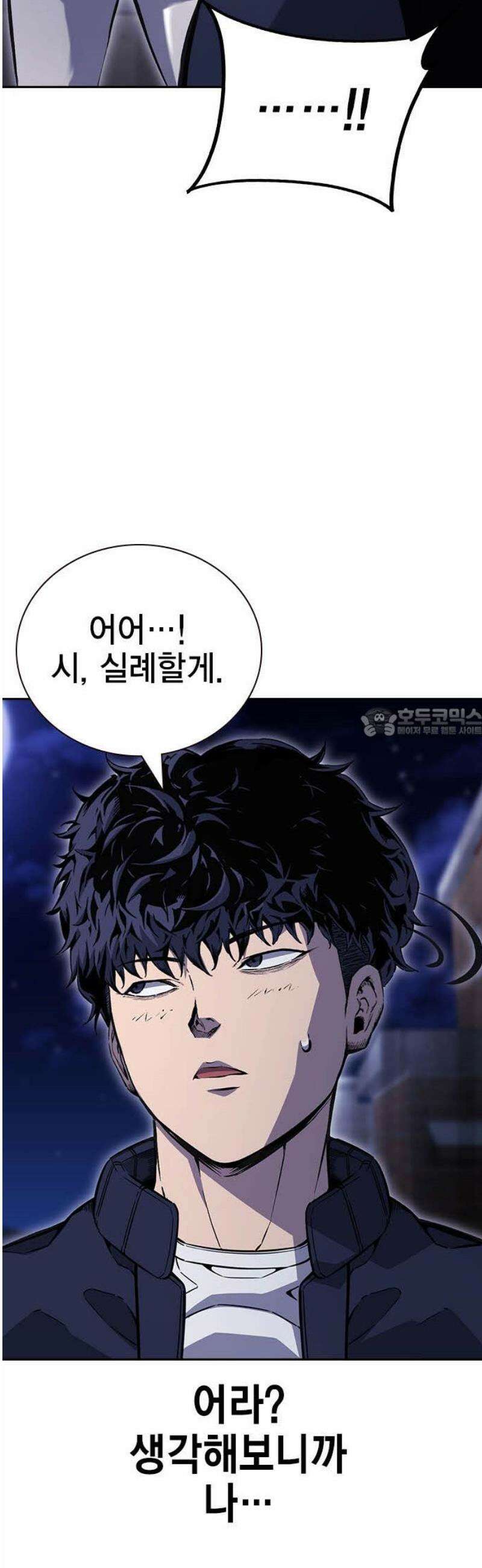 왕게임 110화 얼른 들어와 58