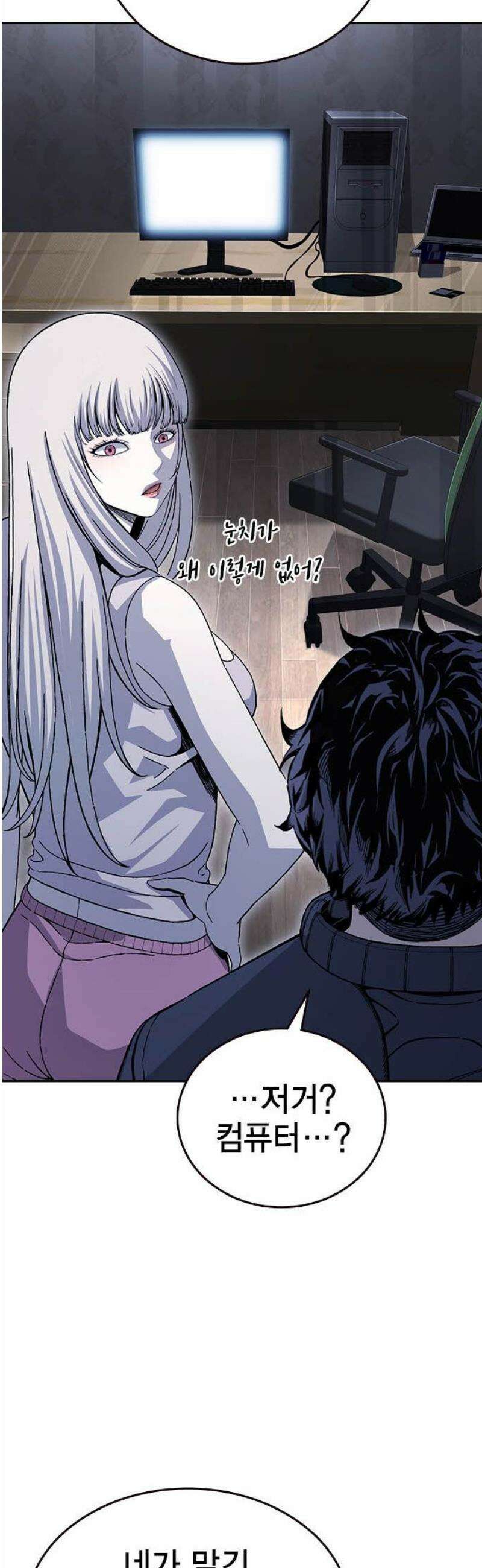 왕게임 110화 얼른 들어와 63