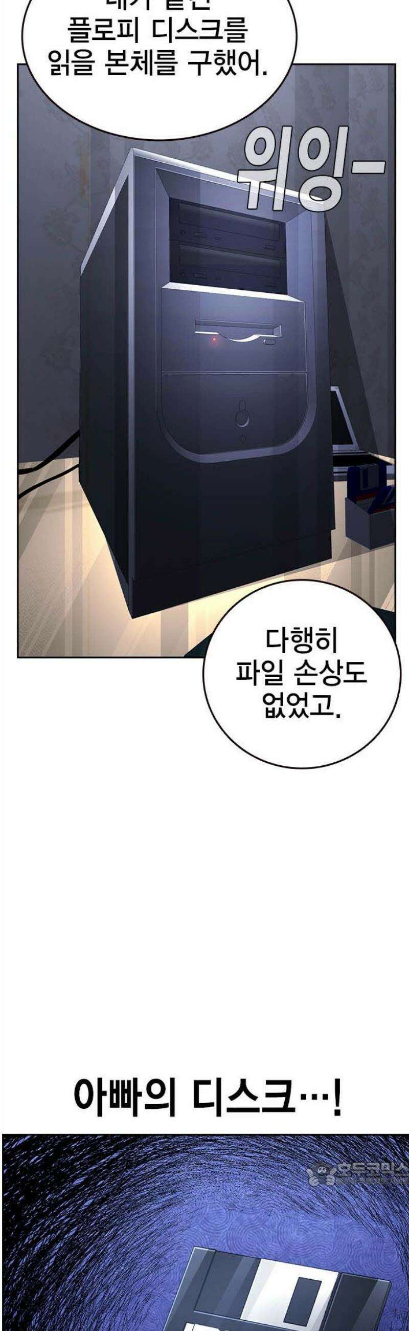 왕게임 110화 얼른 들어와 64