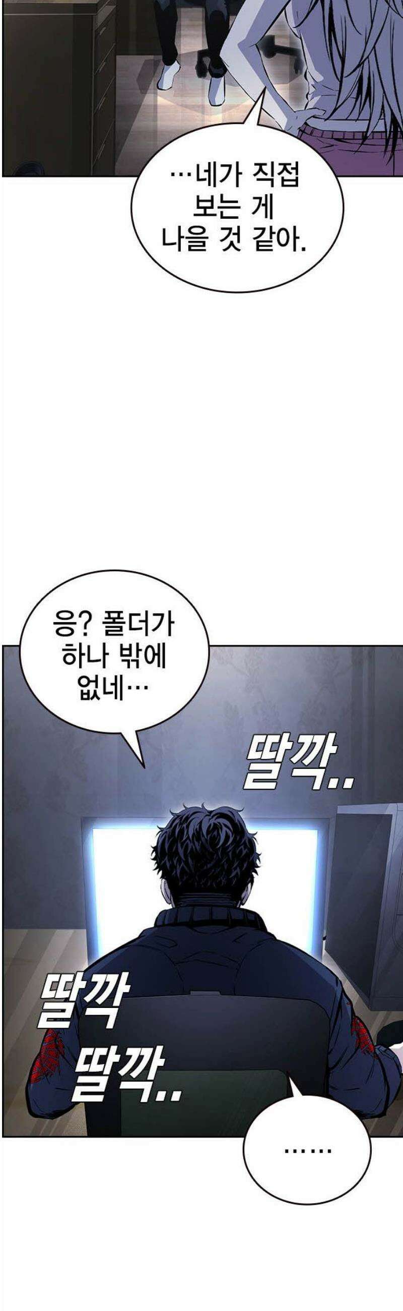 왕게임 110화 얼른 들어와 66