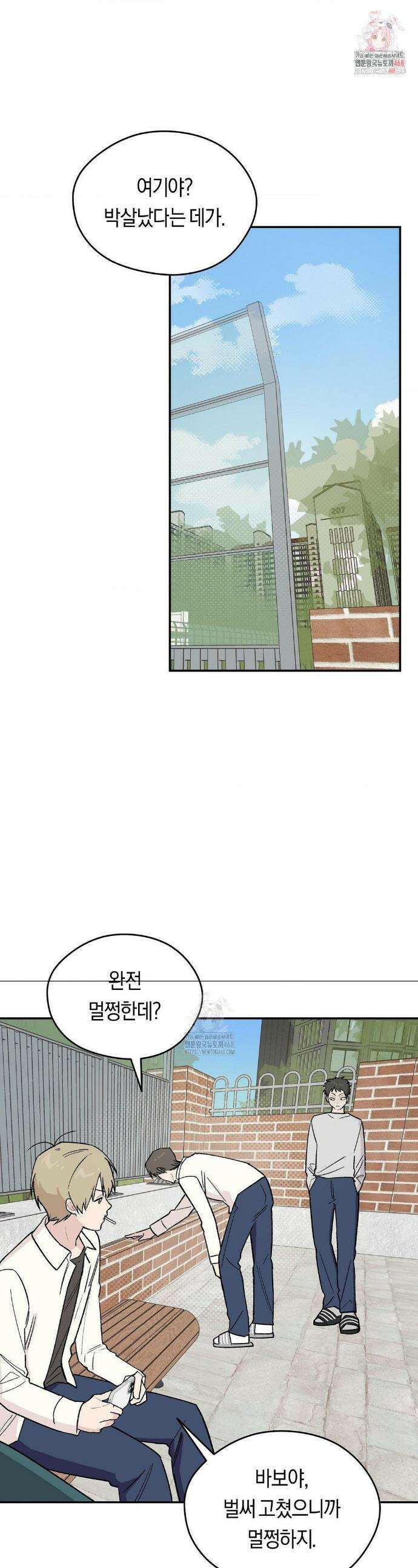 비상! 청춘기록부 3화 1
