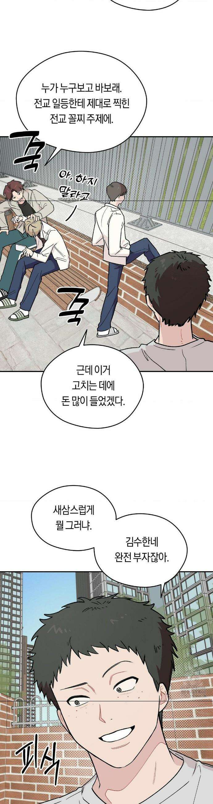 비상! 청춘기록부 3화 2