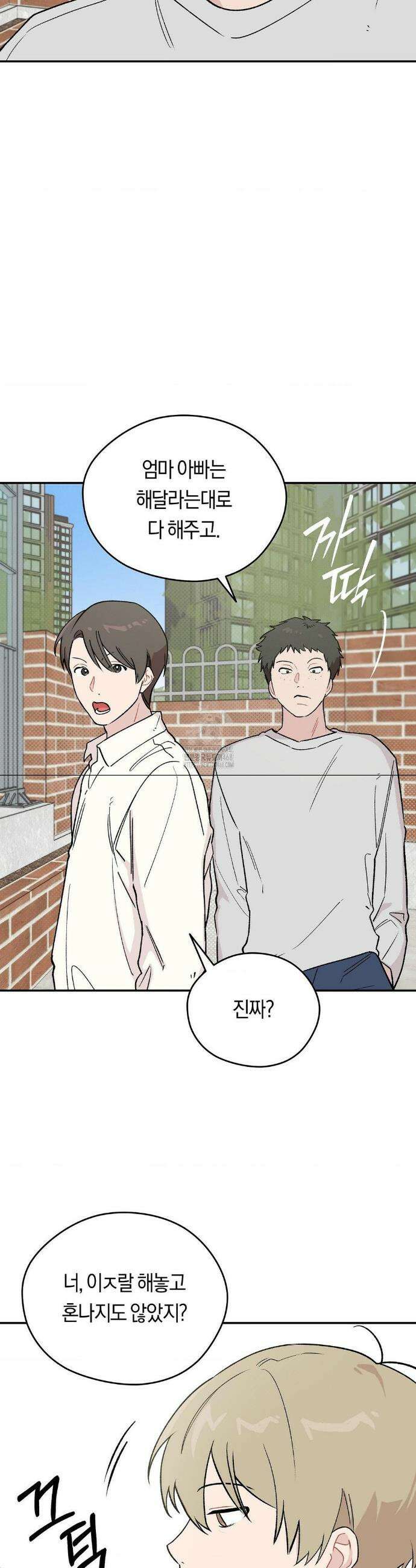 비상! 청춘기록부 3화 3