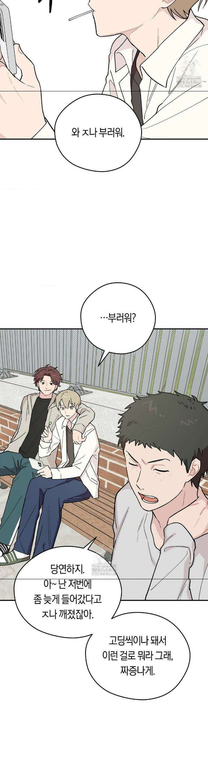 비상! 청춘기록부 3화 4