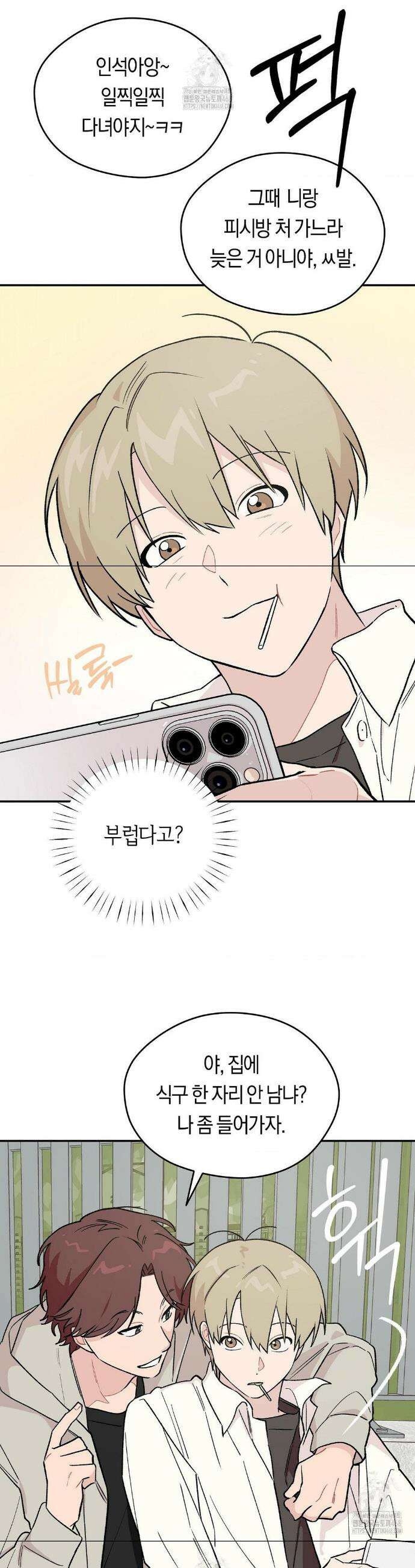 비상! 청춘기록부 3화 5