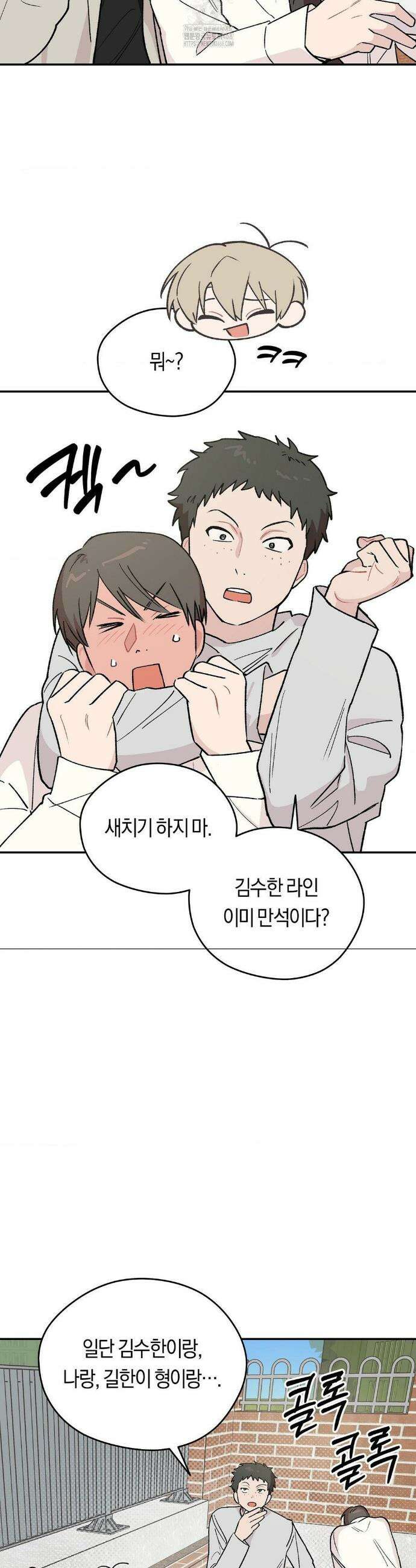 비상! 청춘기록부 3화 6