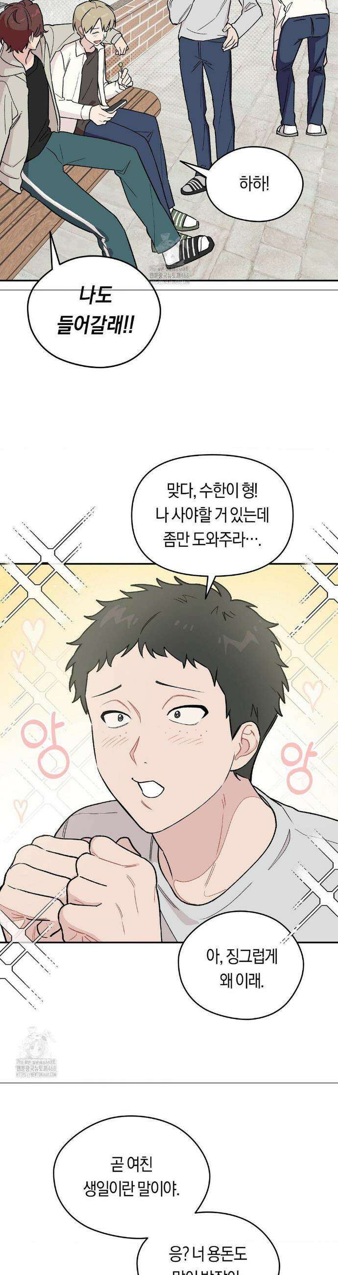 비상! 청춘기록부 3화 7