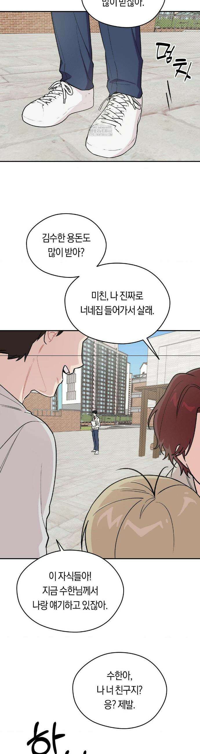 비상! 청춘기록부 3화 8