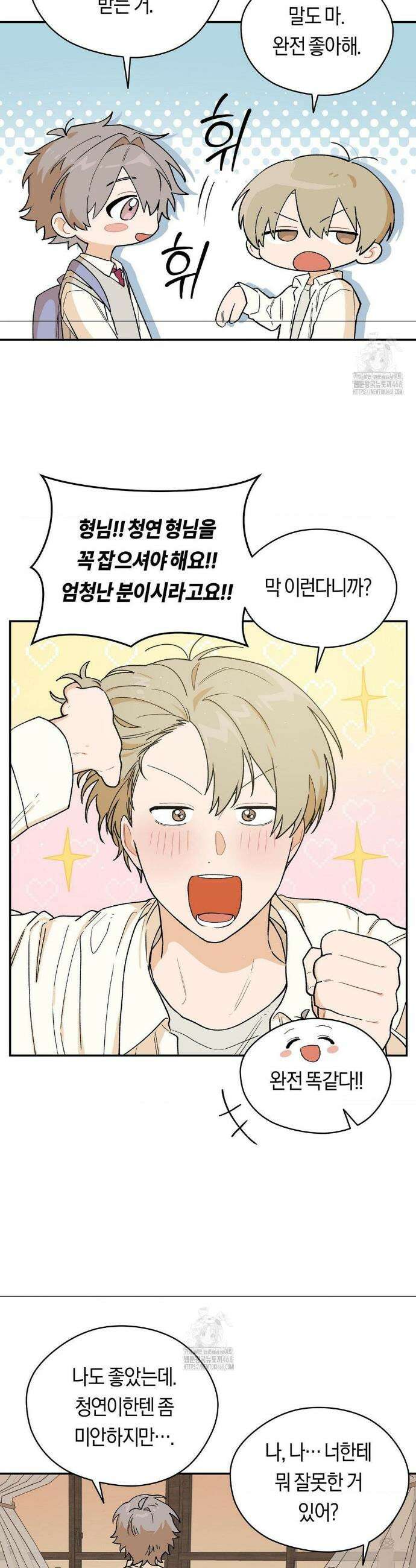 비상! 청춘기록부 3화 12