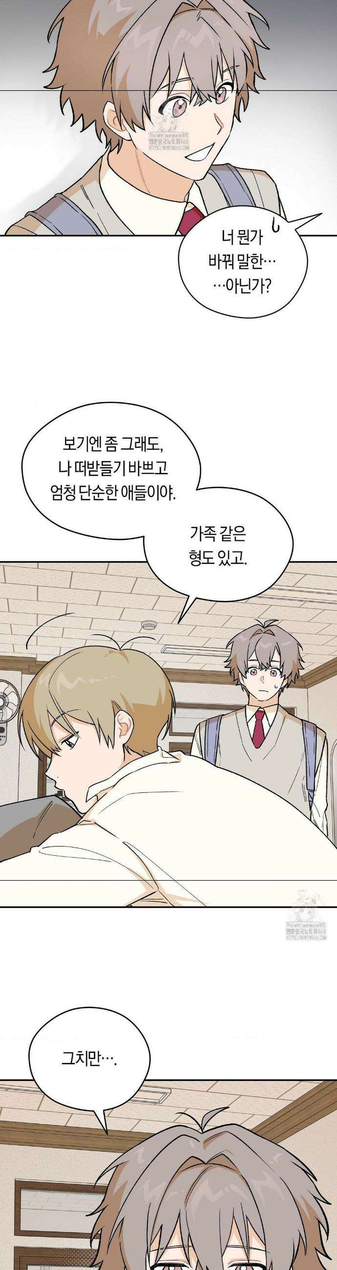 비상! 청춘기록부 3화 14