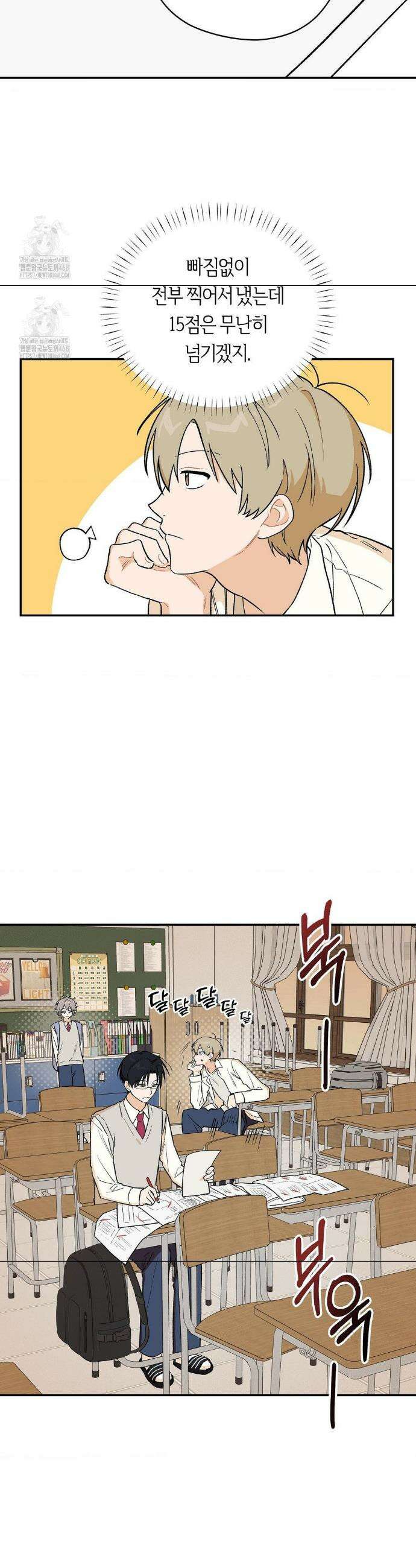비상! 청춘기록부 3화 17