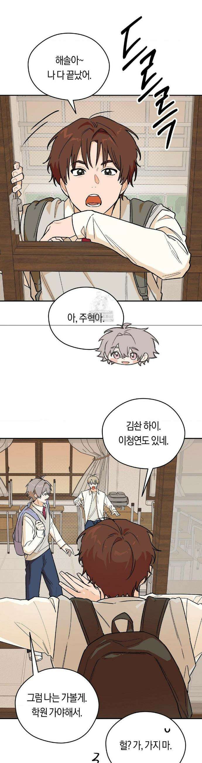 비상! 청춘기록부 3화 18