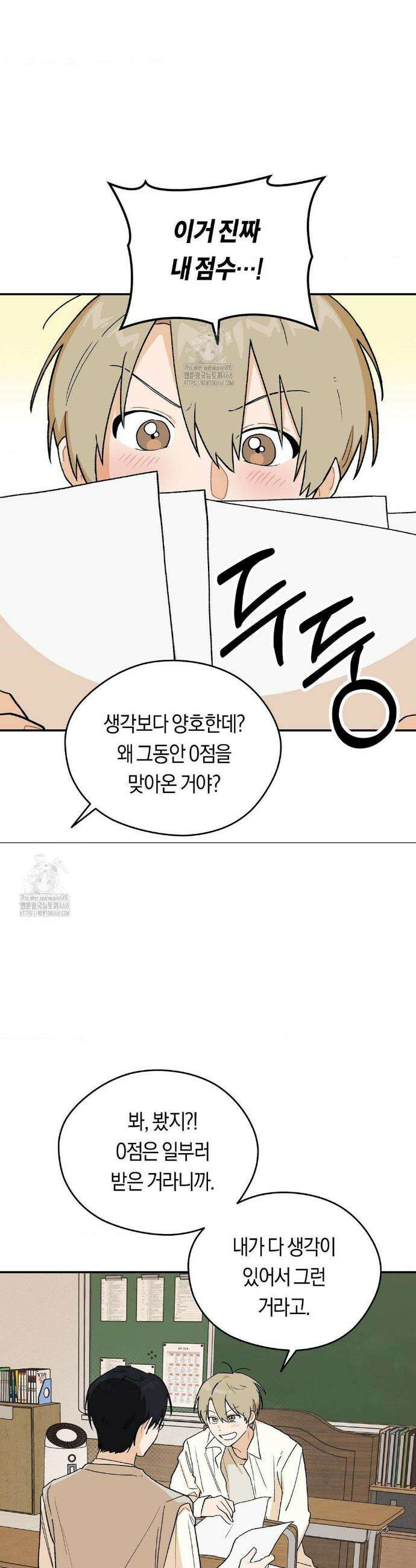비상! 청춘기록부 3화 21