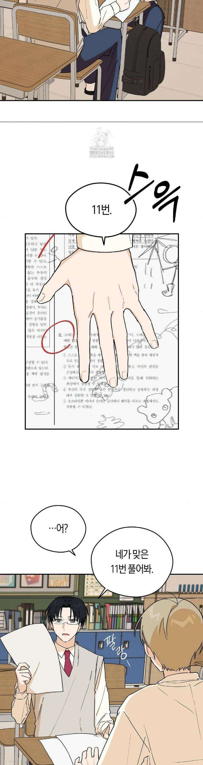 비상! 청춘기록부 3화 22