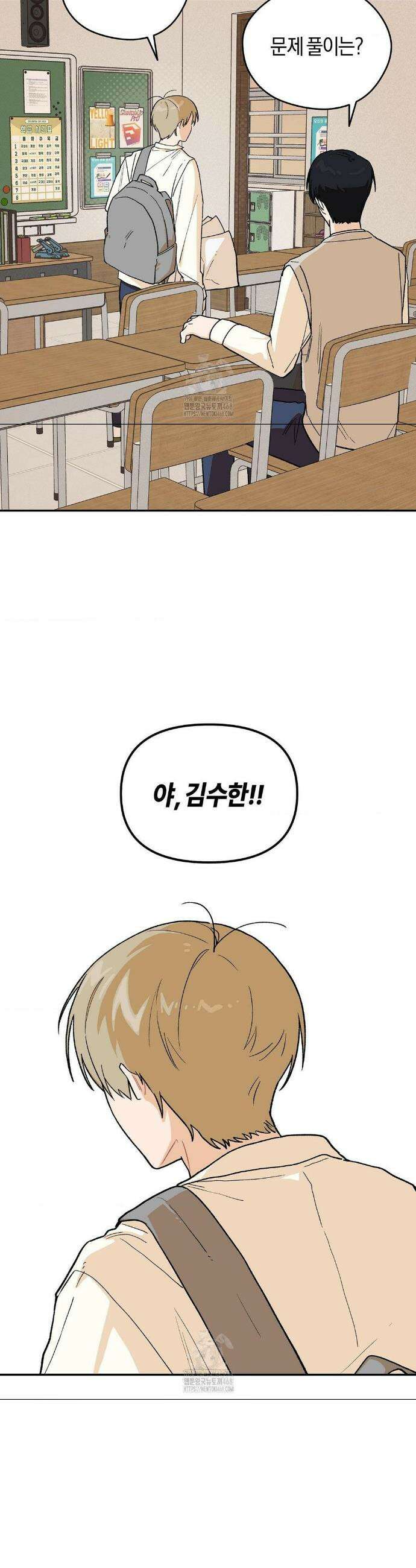 비상! 청춘기록부 3화 25