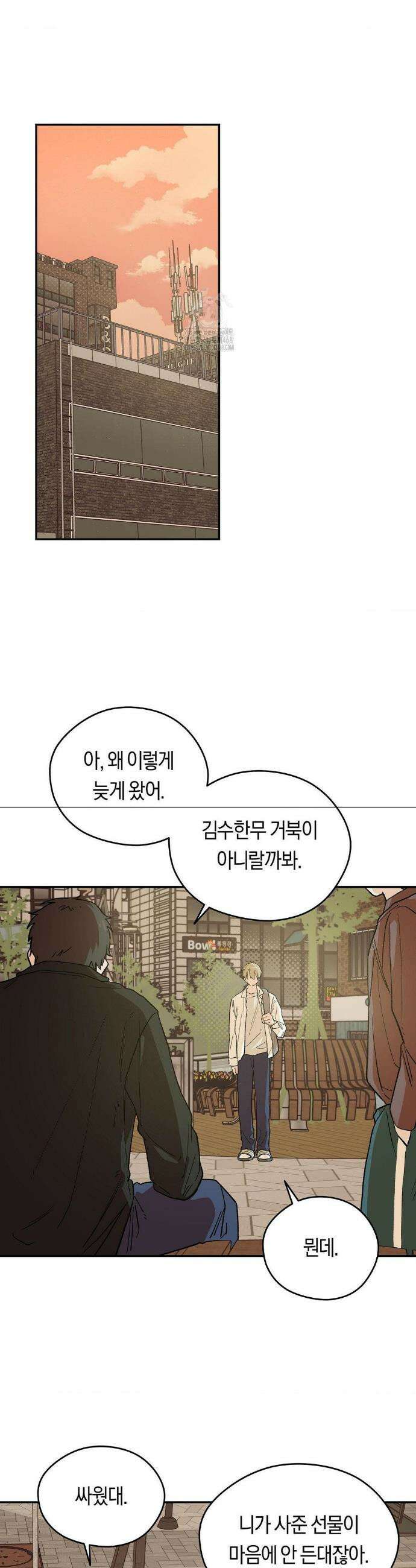 비상! 청춘기록부 3화 26