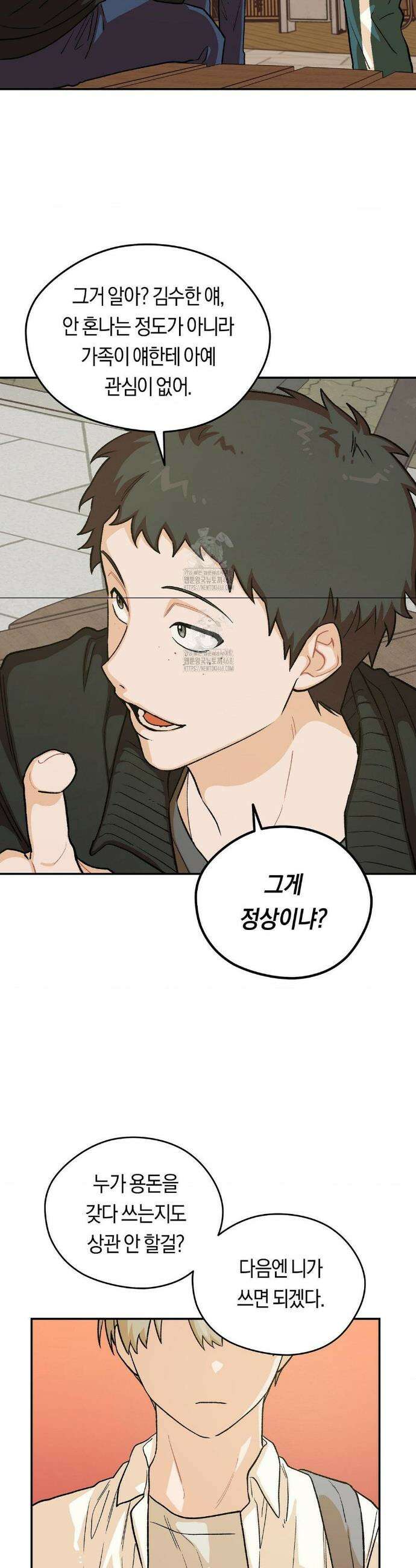 비상! 청춘기록부 3화 28