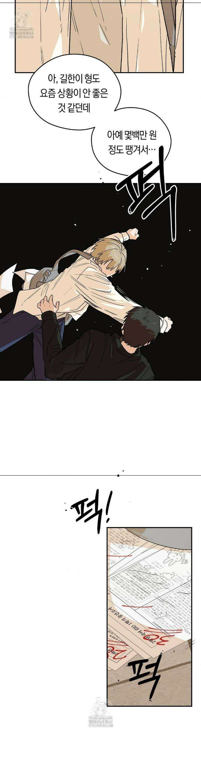 비상! 청춘기록부 3화 29