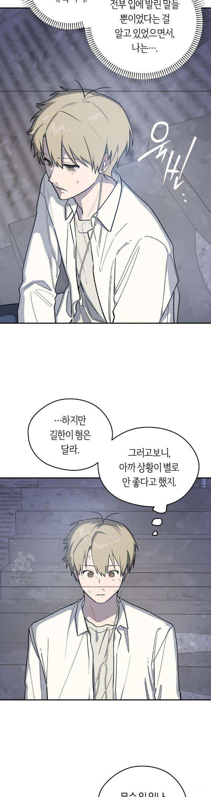 비상! 청춘기록부 3화 32