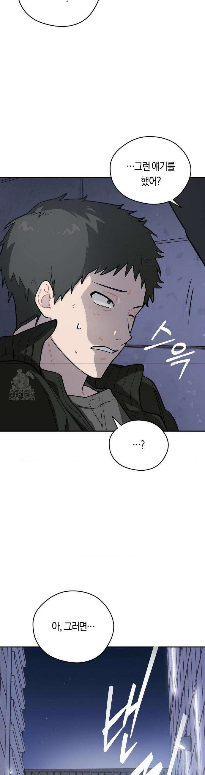 비상! 청춘기록부 3화 36