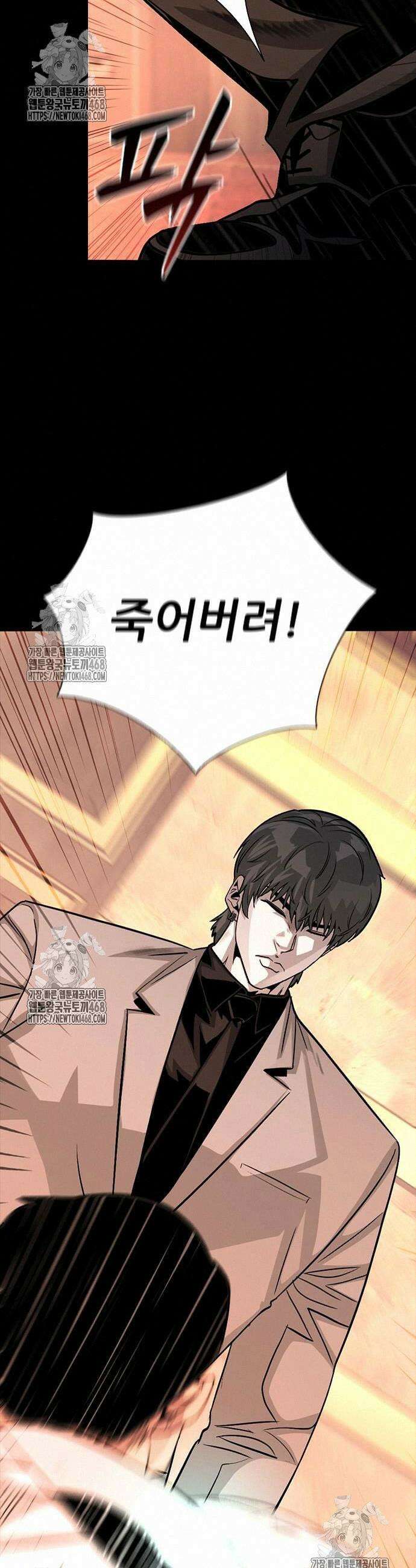 최악의 세대 32화 6