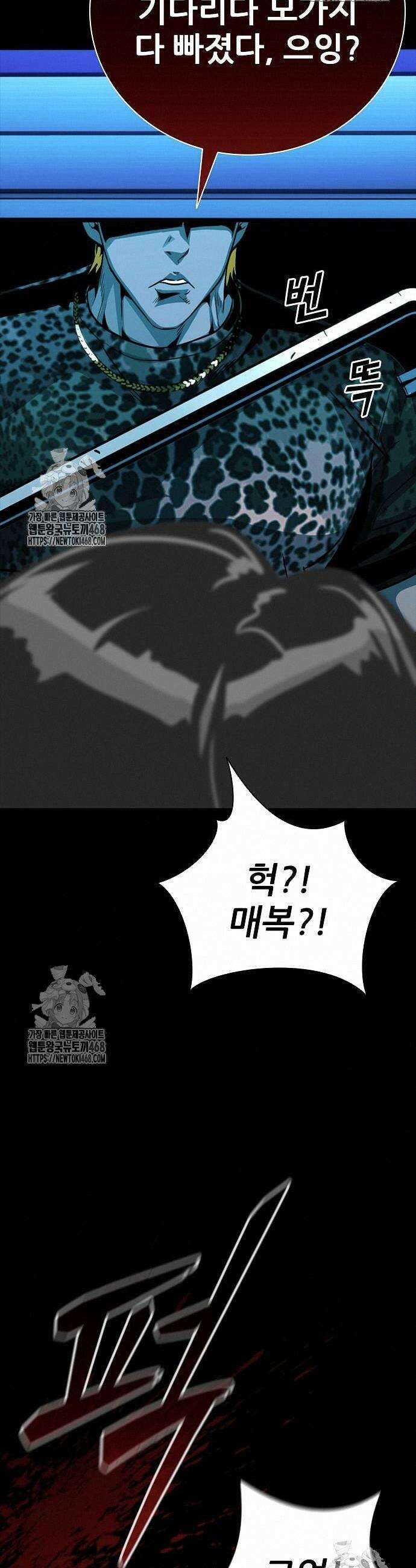 최악의 세대 32화 26