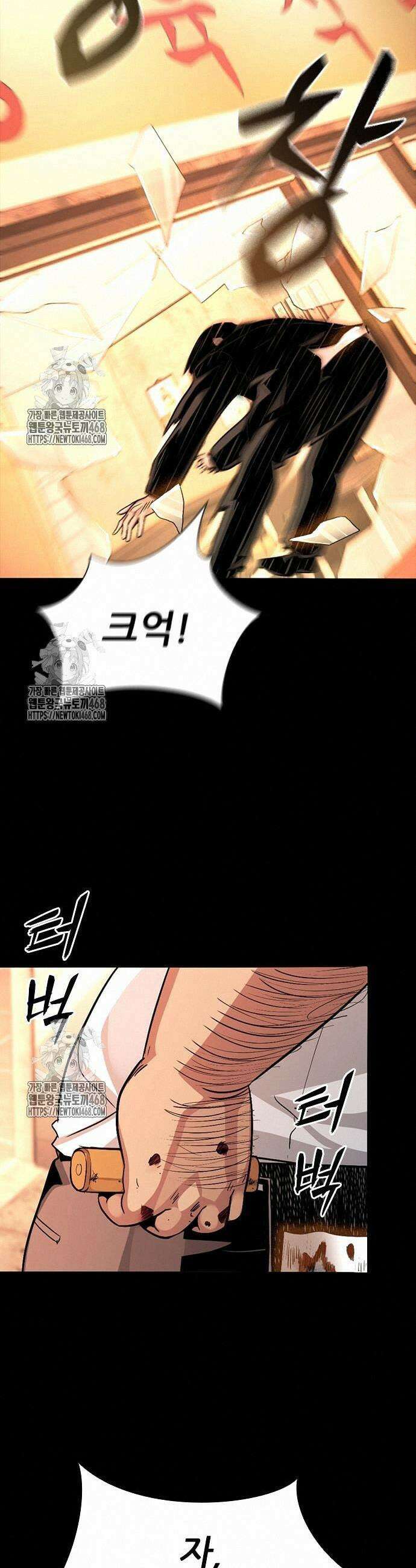 최악의 세대 32화 45