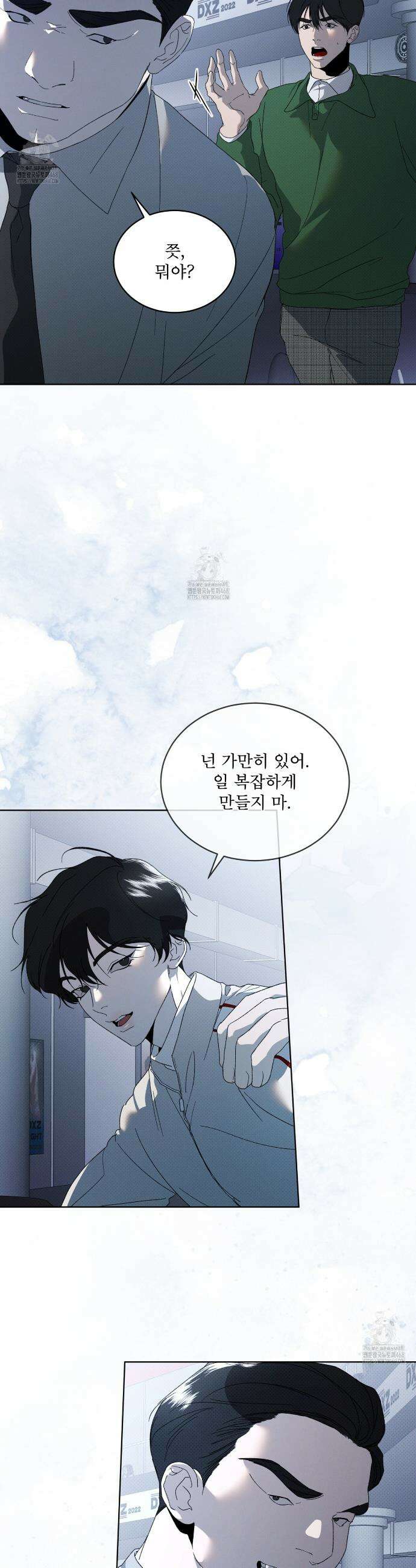 종의 진화 11화 2