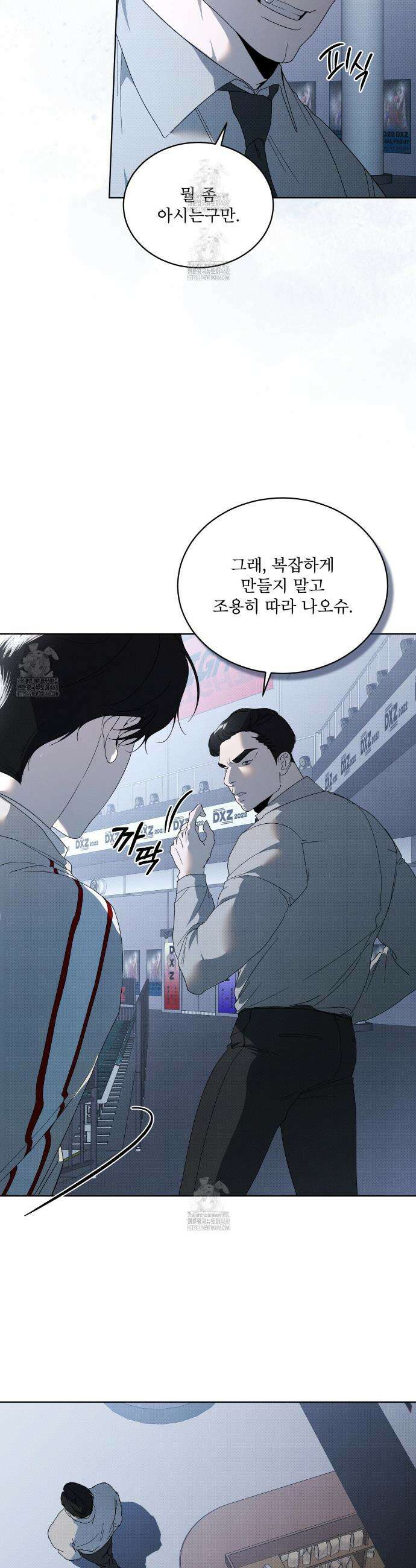 종의 진화 11화 3