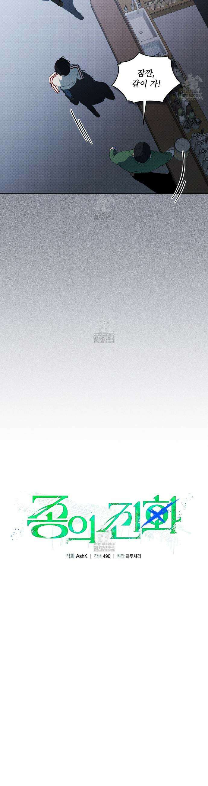 종의 진화 11화 4