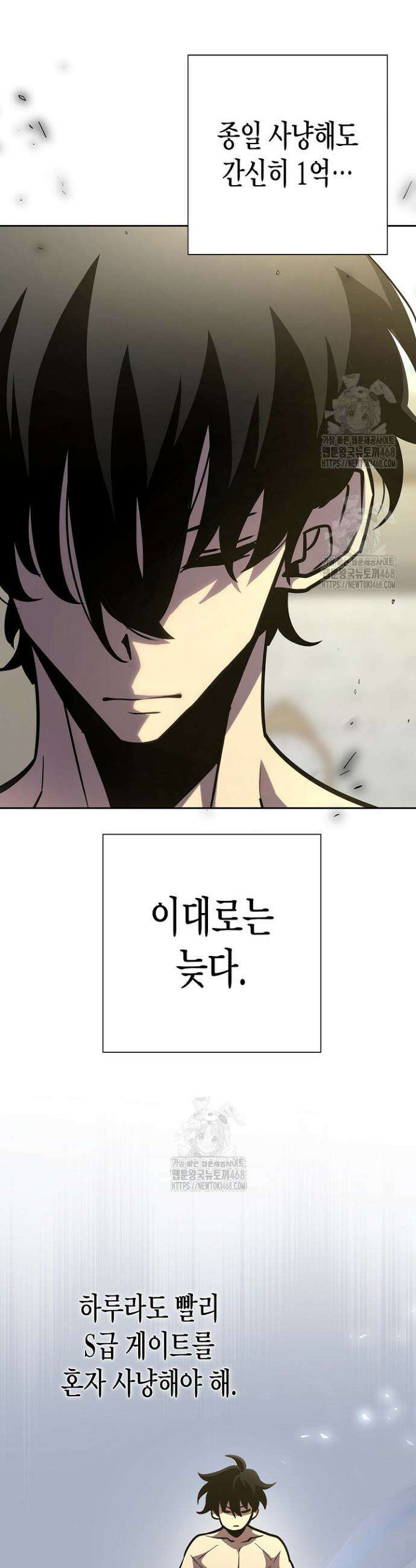 멸망한 세계에서 온 검신 9화 3
