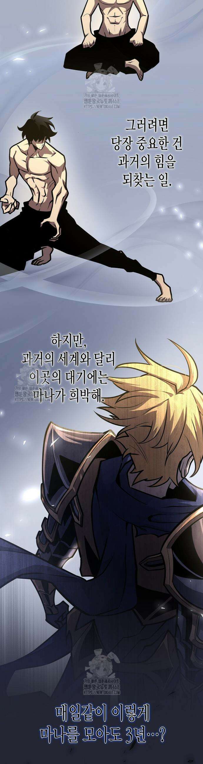 멸망한 세계에서 온 검신 9화 4