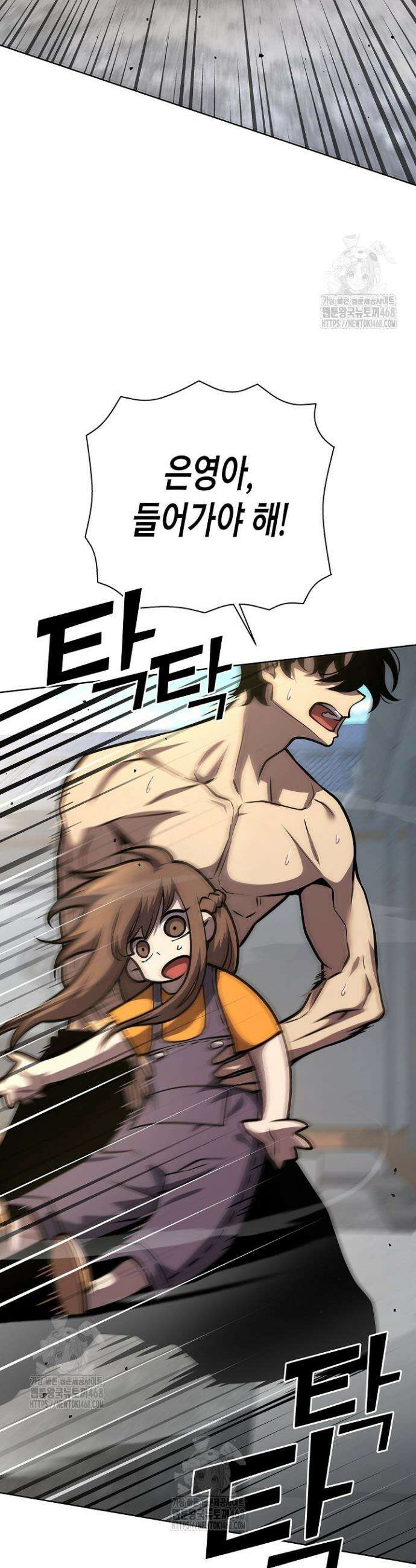멸망한 세계에서 온 검신 9화 7