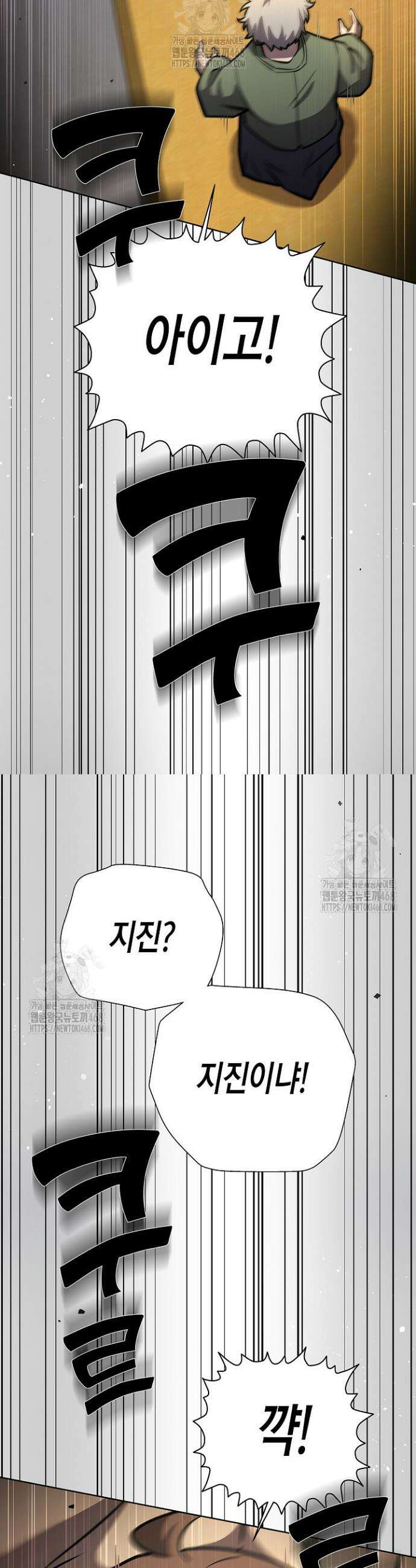 멸망한 세계에서 온 검신 9화 10
