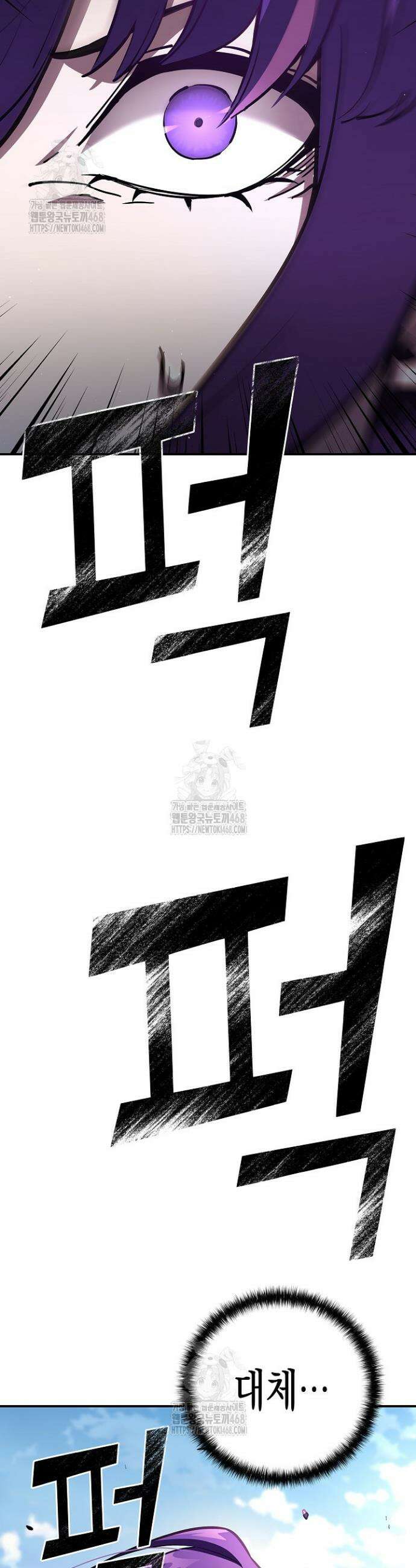 멸망한 세계에서 온 검신 19화 2