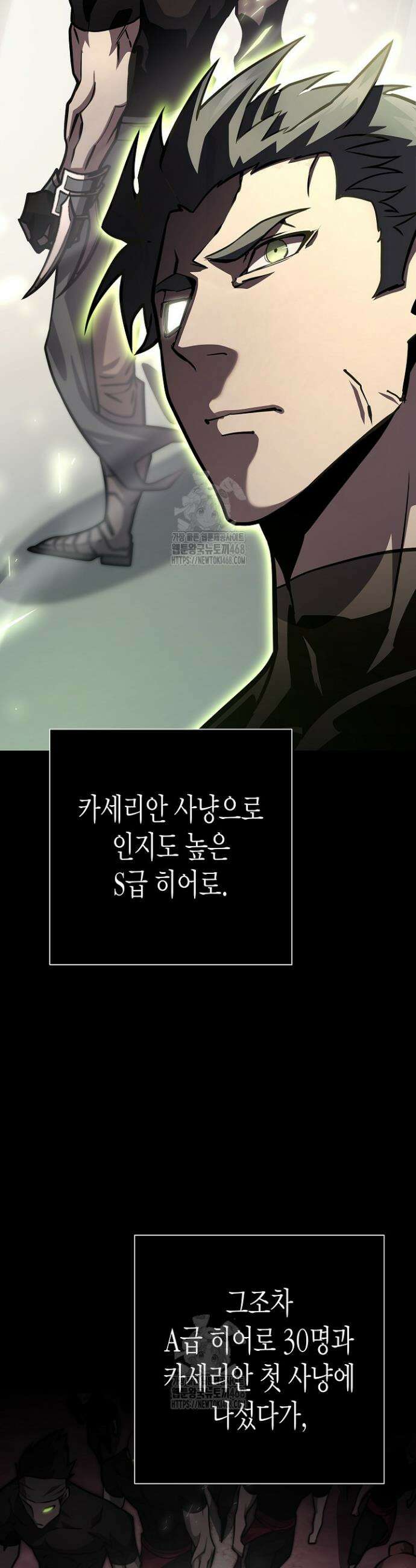 멸망한 세계에서 온 검신 19화 7