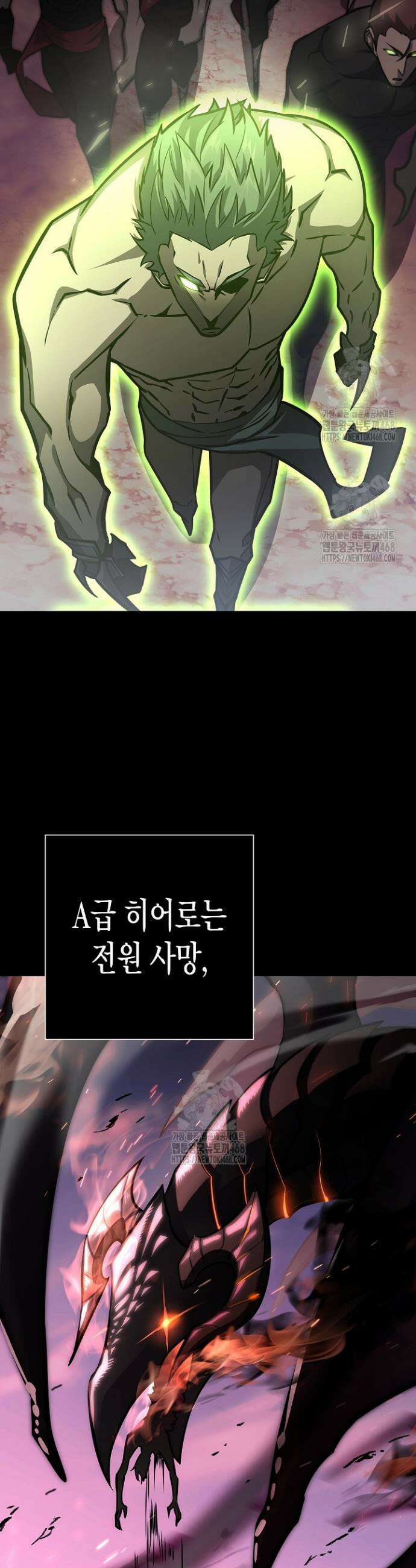 멸망한 세계에서 온 검신 19화 8