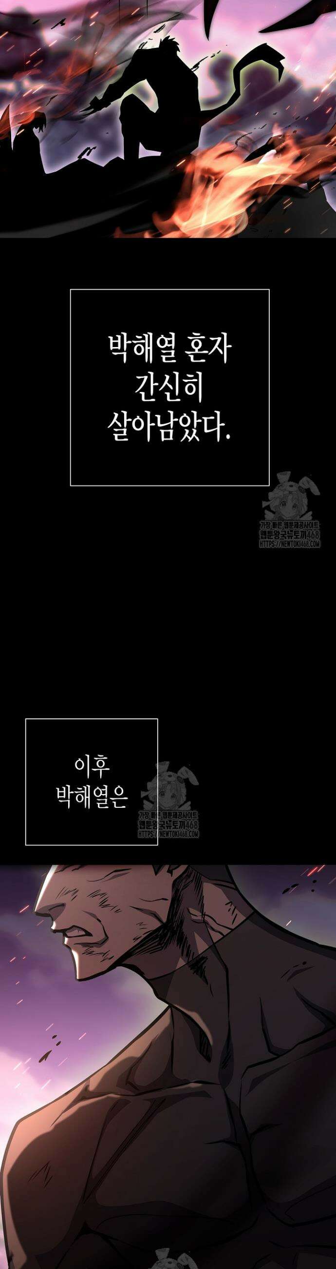 멸망한 세계에서 온 검신 19화 9