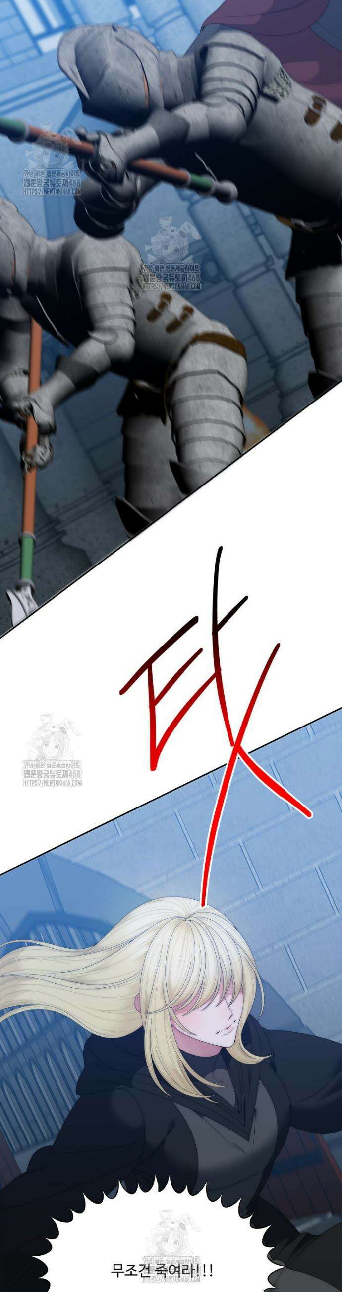 꽃길까지 앞으로 한 걸음 꽃길까지 앞으로 한걸음 148화 2
