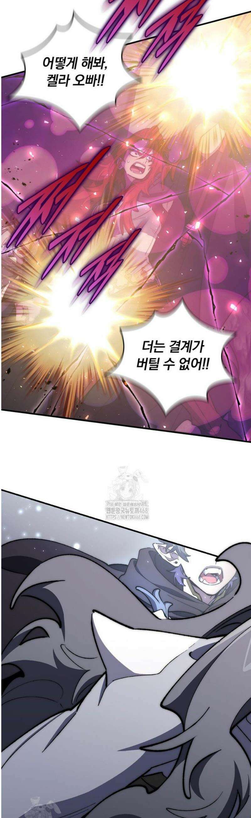 최강 던전을 위하여 33화 2