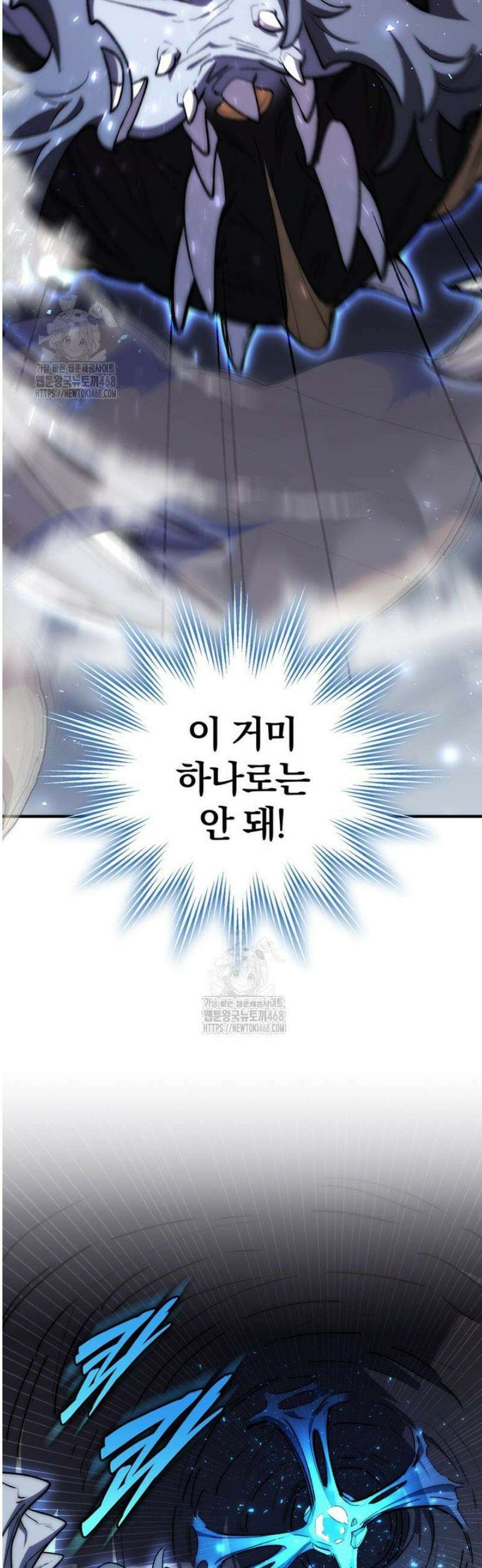 최강 던전을 위하여 33화 4