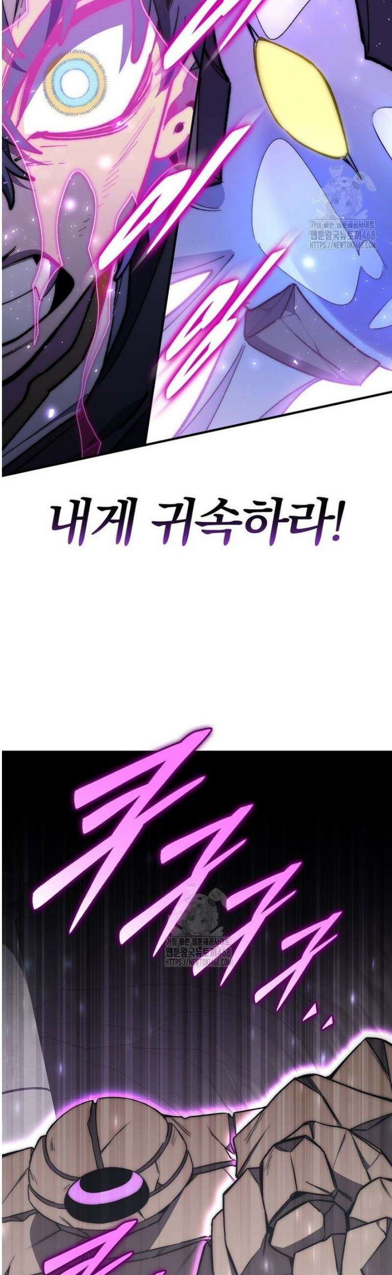 최강 던전을 위하여 33화 9