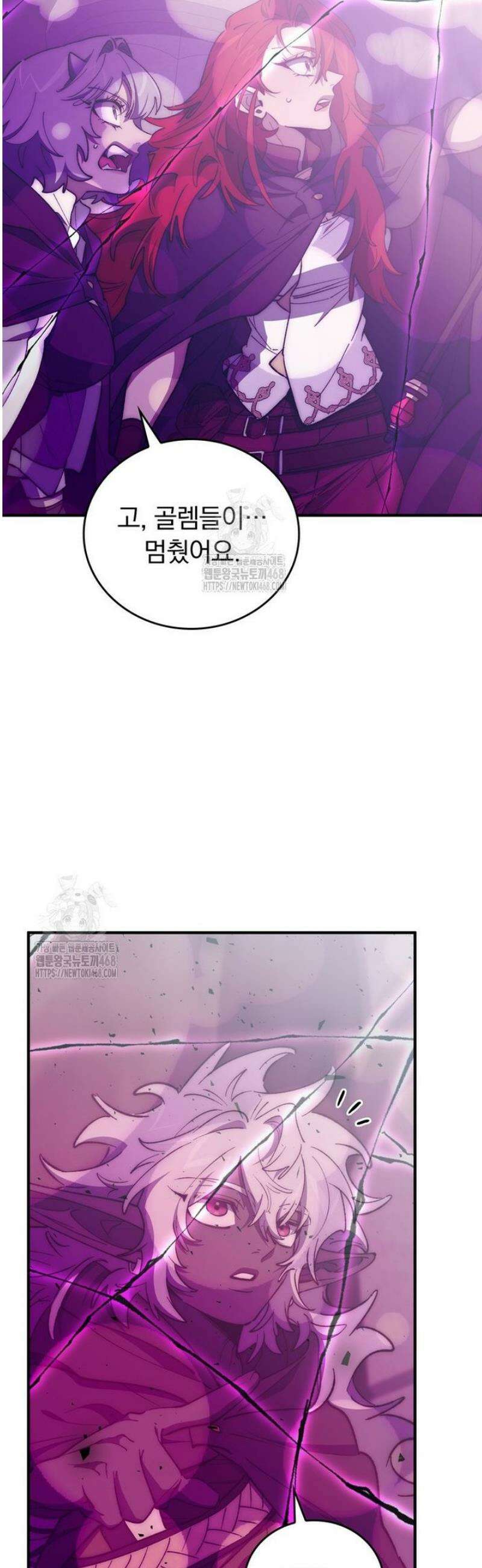 최강 던전을 위하여 33화 11