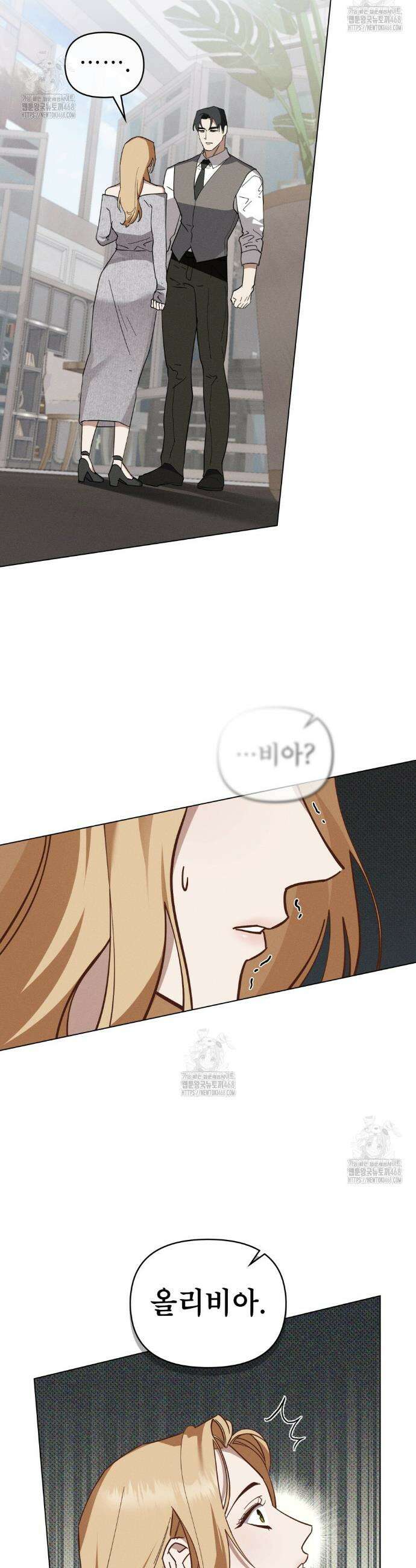 웨어울프 : 향기에 이끌린 늑대들 60화 2