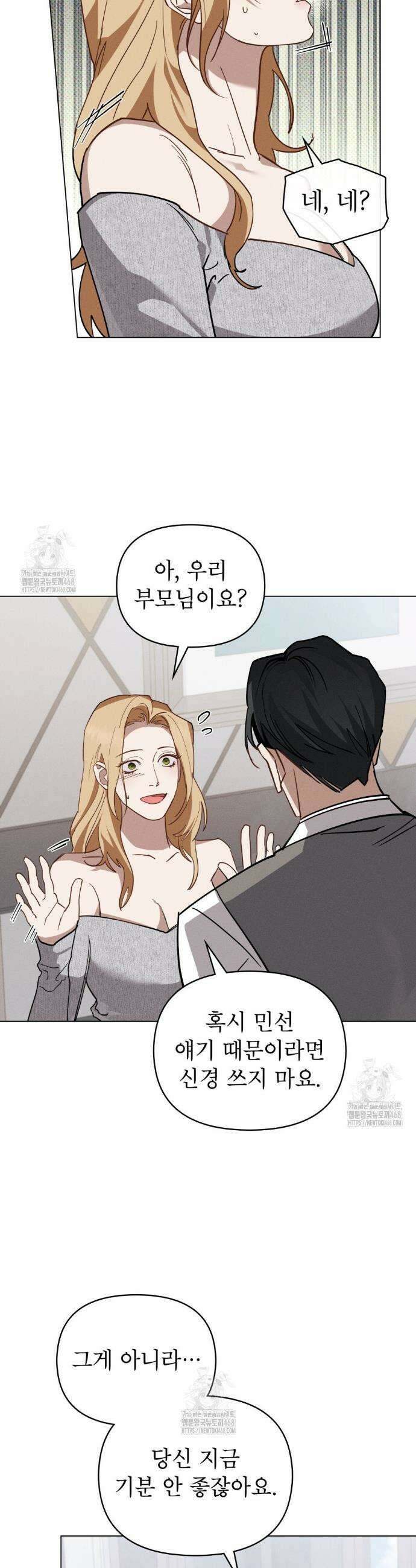 웨어울프 : 향기에 이끌린 늑대들 60화 3