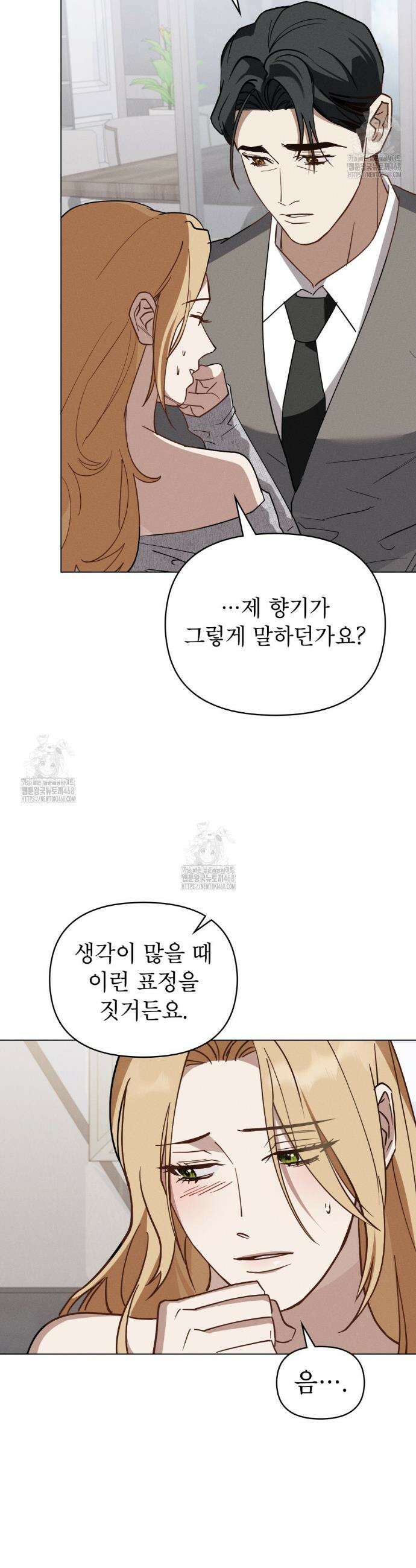 웨어울프 : 향기에 이끌린 늑대들 60화 4