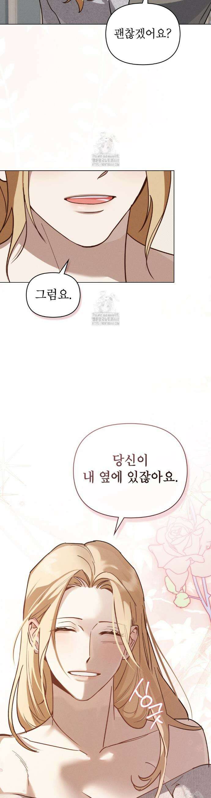 웨어울프 : 향기에 이끌린 늑대들 60화 10
