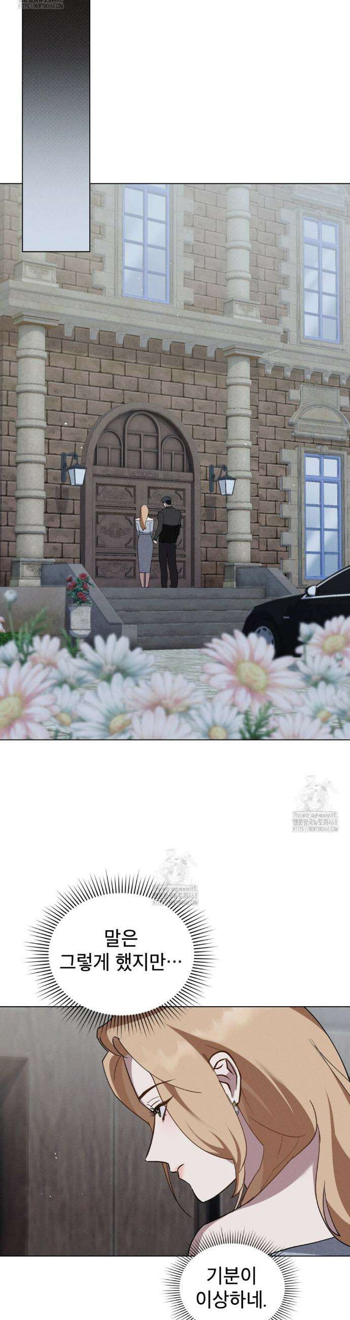 웨어울프 : 향기에 이끌린 늑대들 60화 12