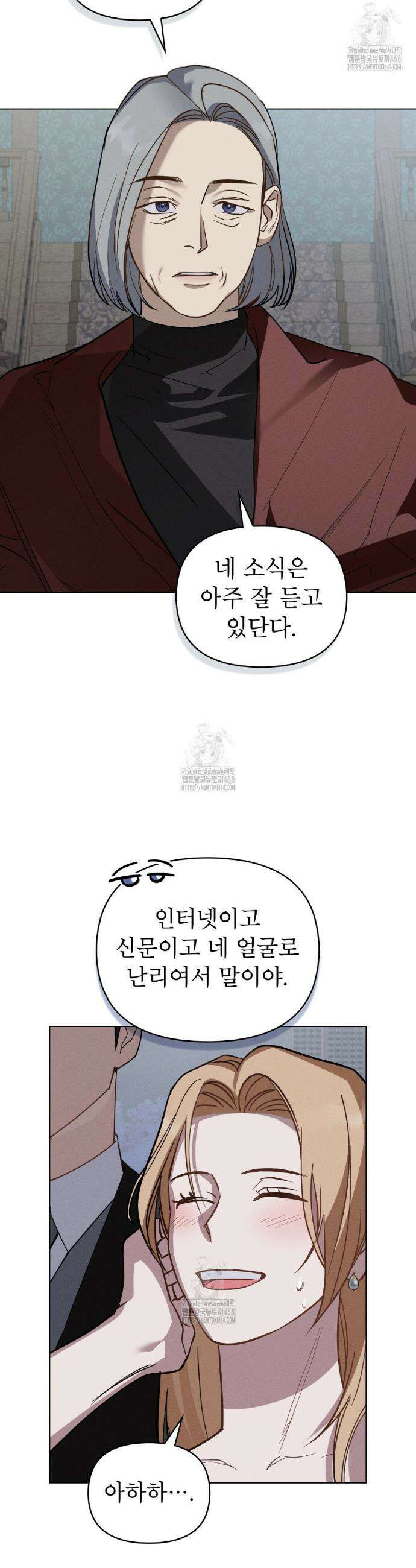 웨어울프 : 향기에 이끌린 늑대들 60화 14